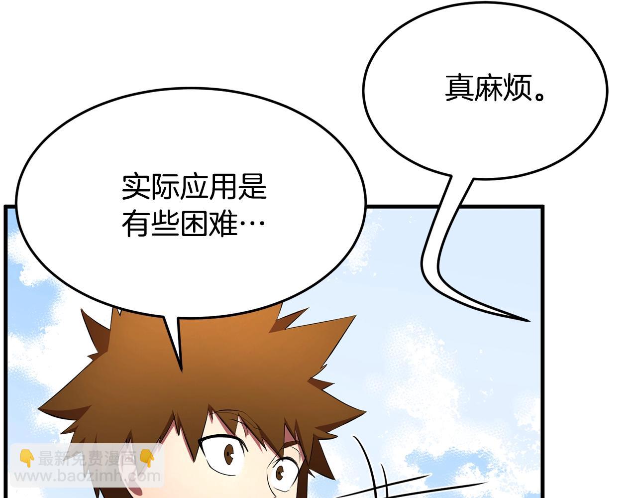 第53话 黑色宝石79