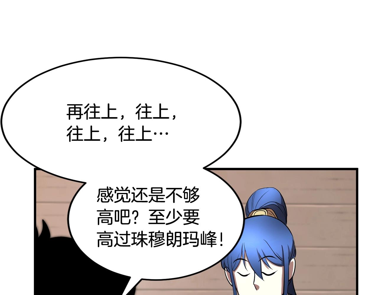 第48话 魔晶之石12