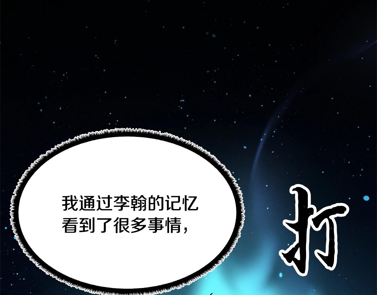 第9话 雇佣兵87