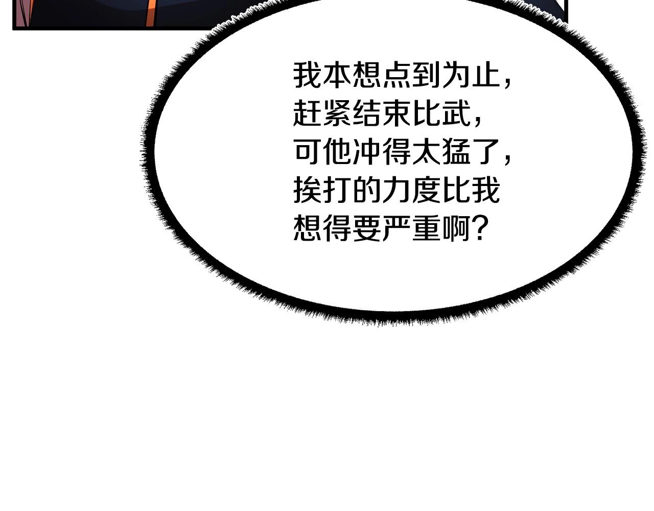 第57话 一击而已119