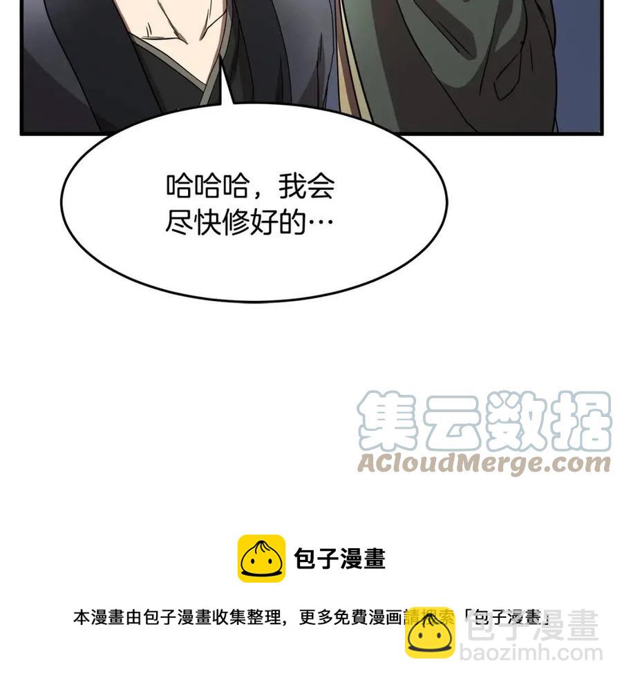 第14话 这一世你也要当至尊？104
