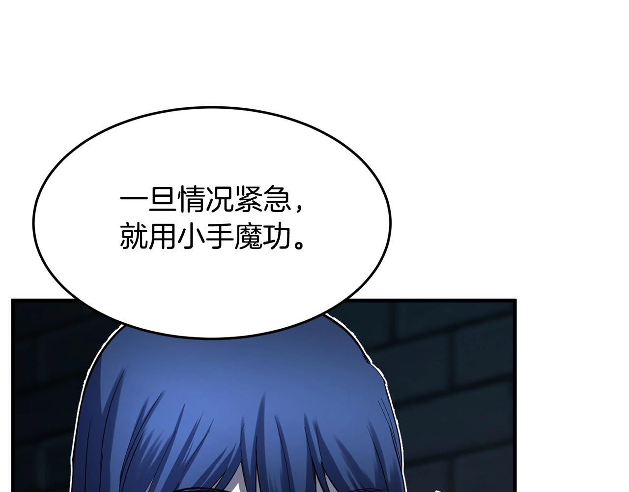 第35话 想学啊你？70