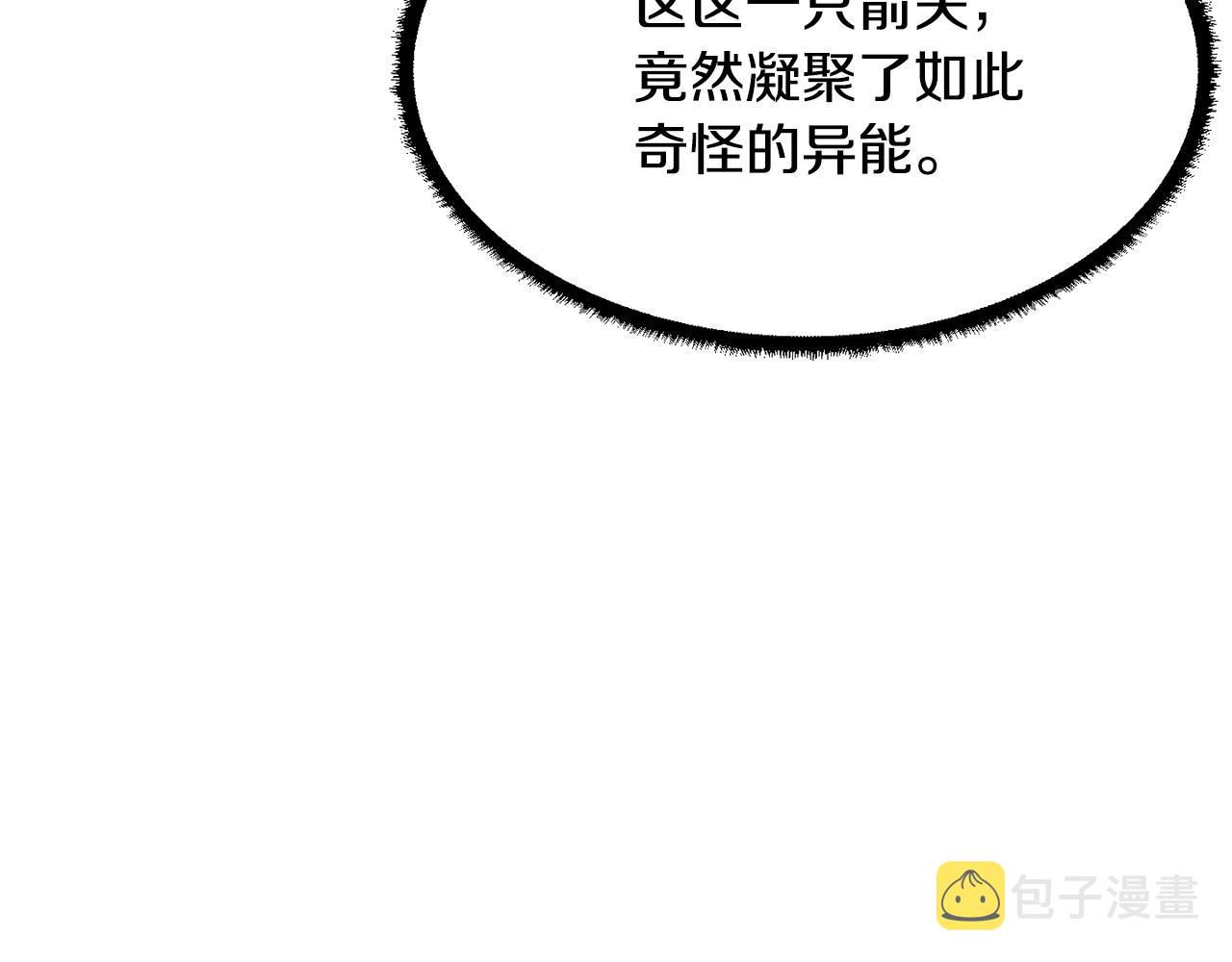 第63话 觉醒之人54