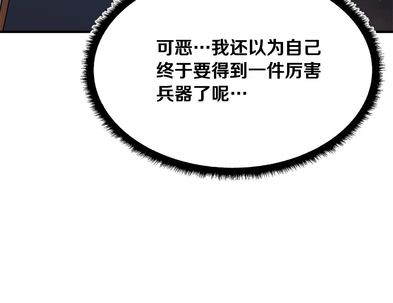 第77话 考核结束！快跑！174