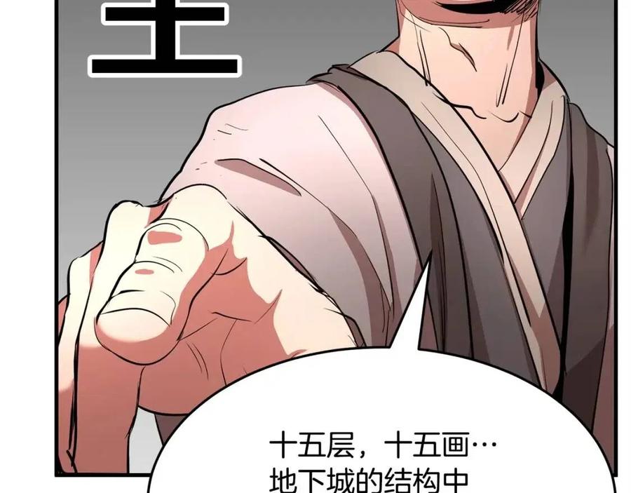 第25话 地下城攻击队132