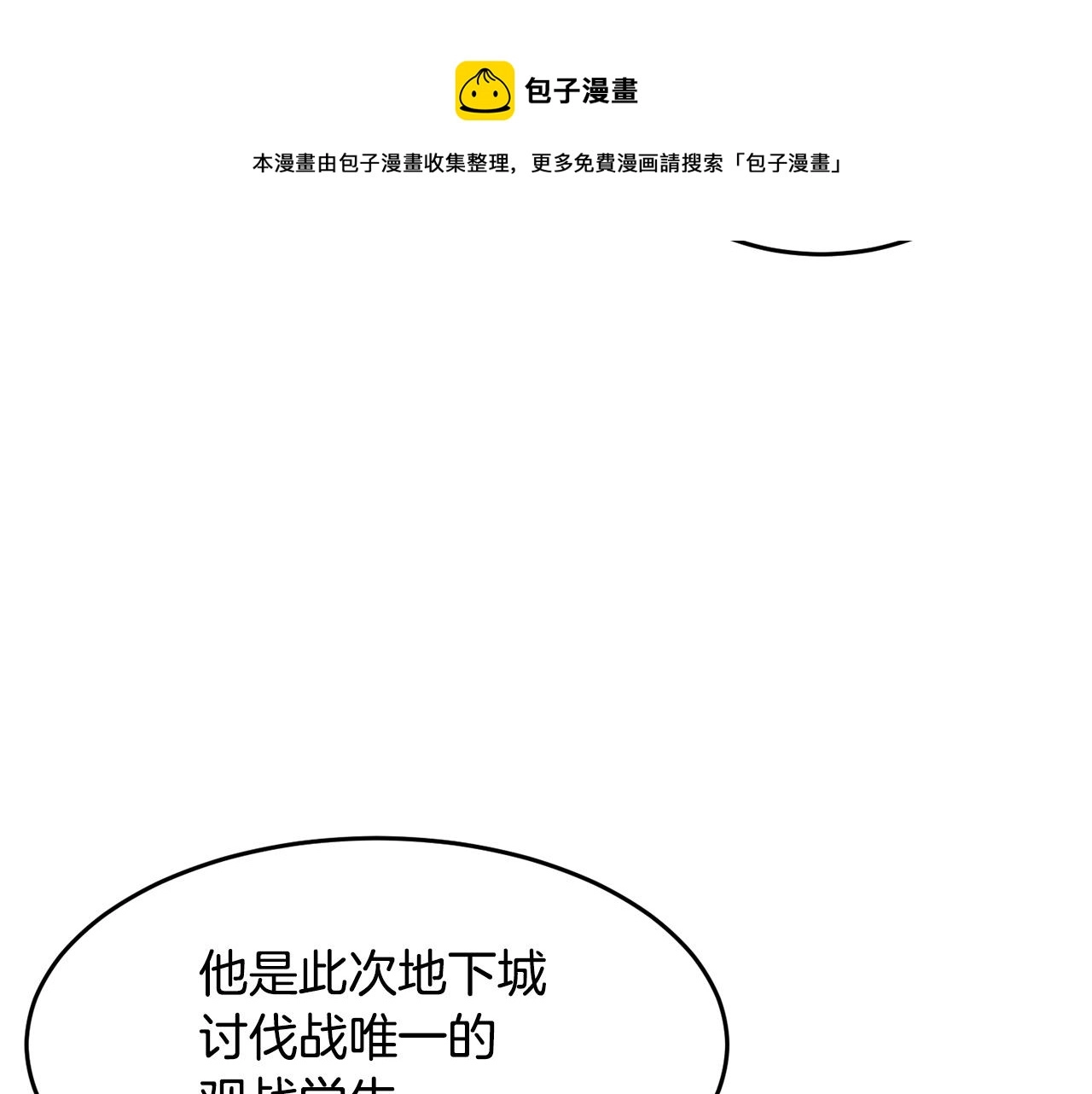第28话 迎敌！迎敌！108