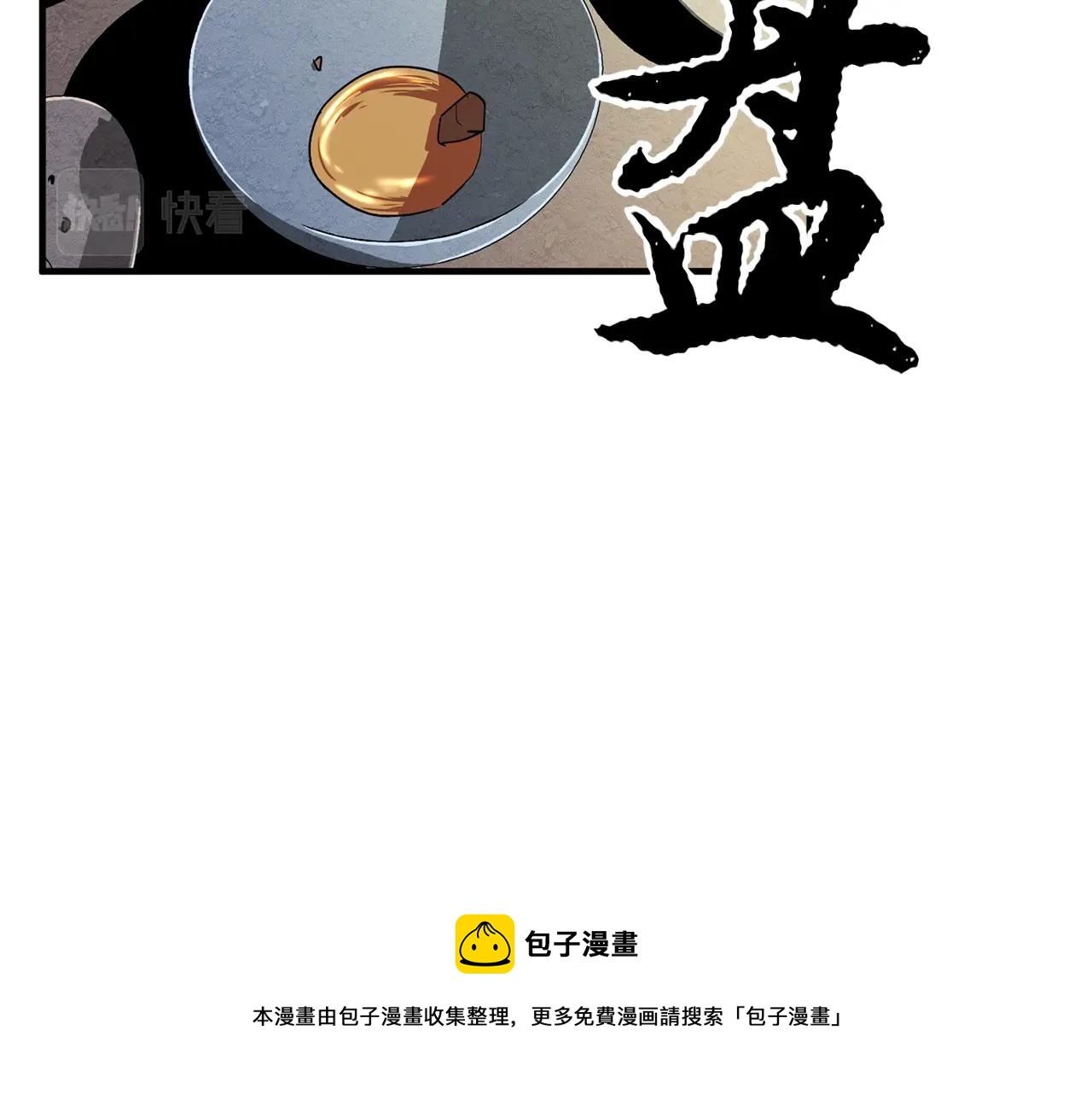 第11话 大材小用80