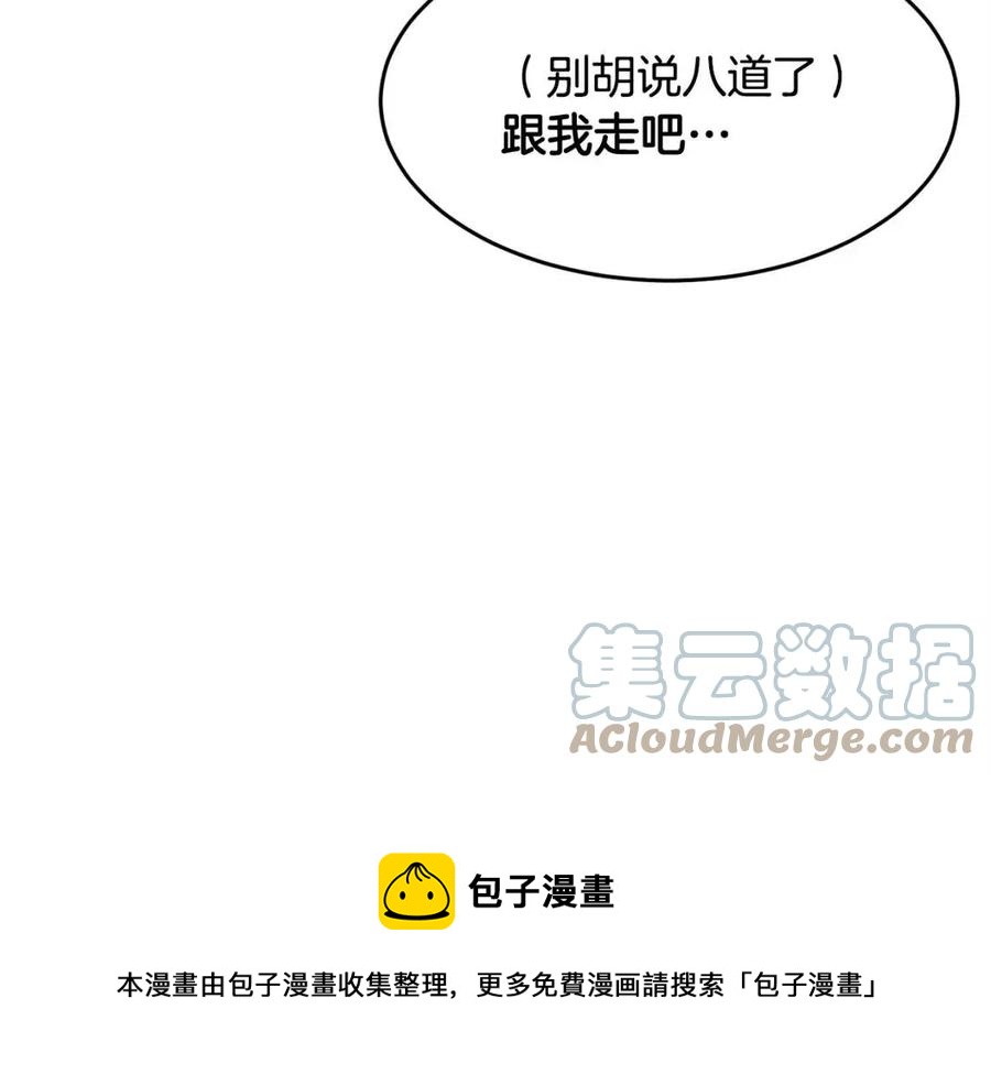 第26话 你找鸡干嘛！144