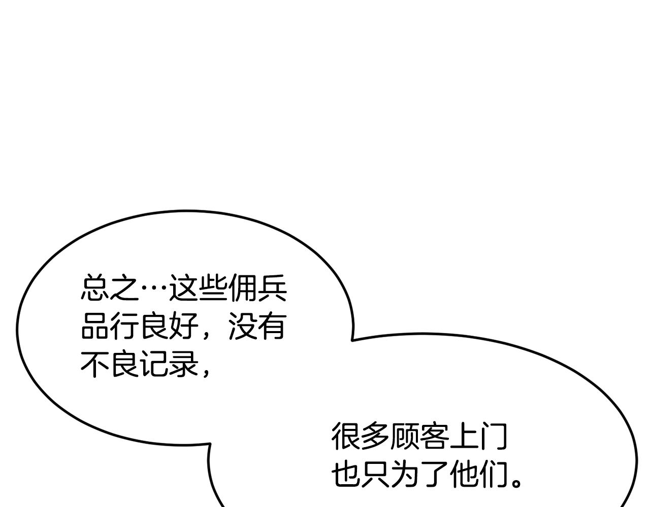 第10话 请选择你的英雄119