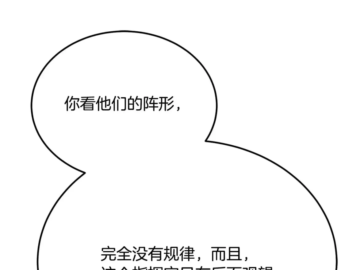 第91话 怪兽军团的目的58