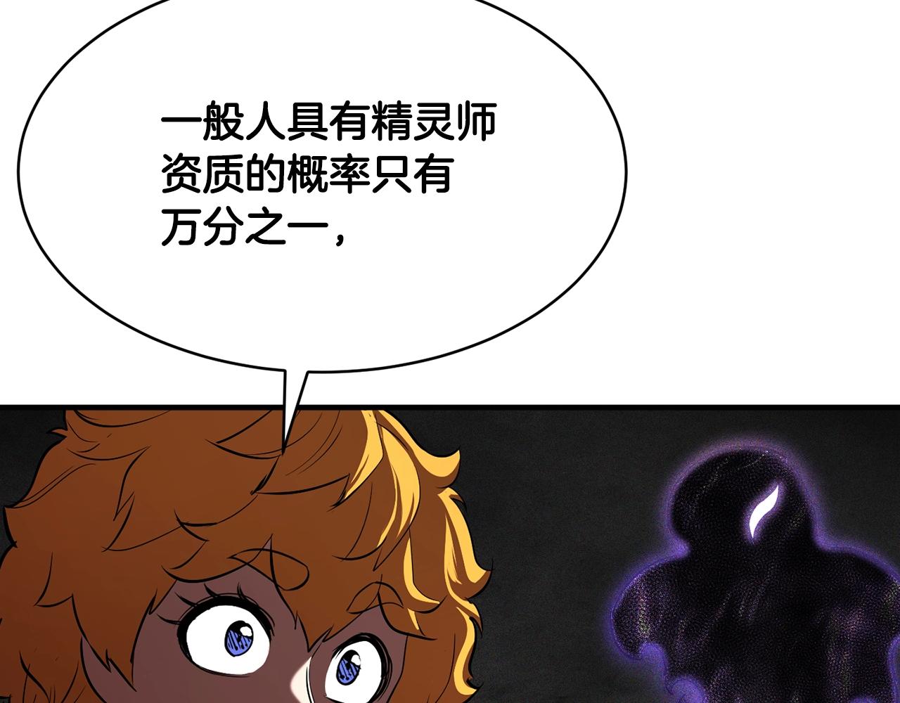 第73话 比利亚解梦164