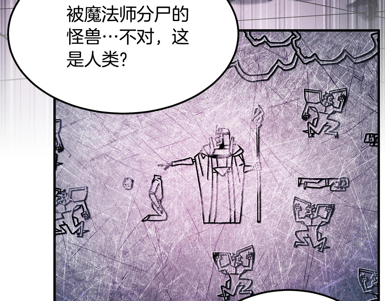 第74话 地下城的秘密165