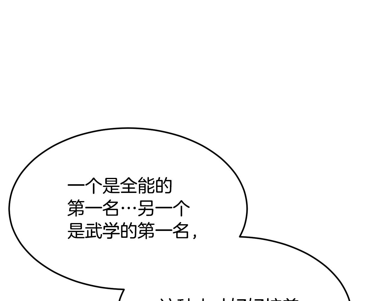 第56话 被注视的对决64