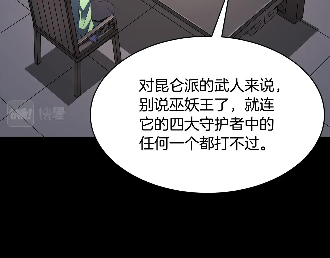 第63话 觉醒之人159