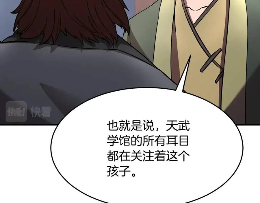 第14话 这一世你也要当至尊？98