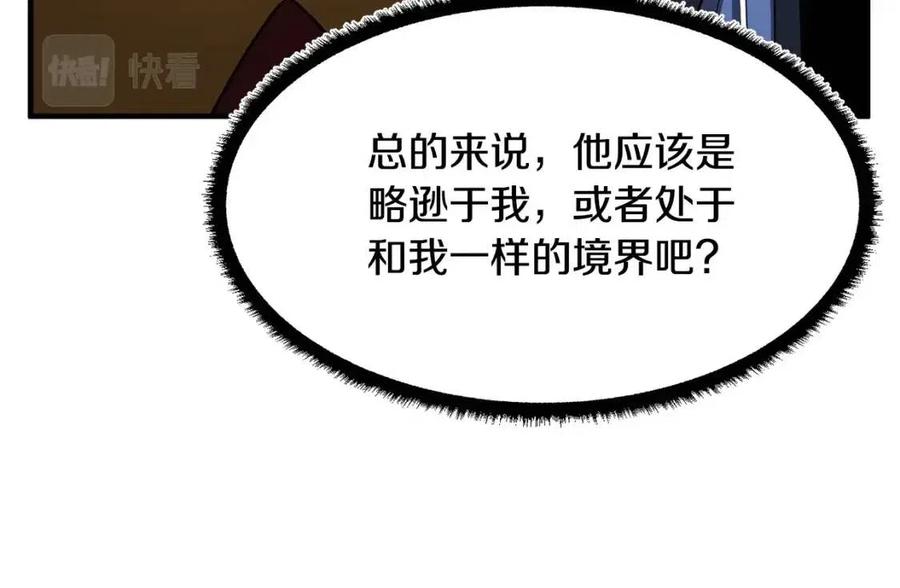 第31话 这该死的雇主！27