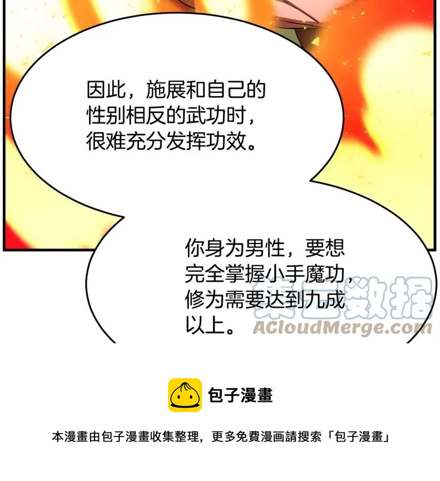 第19话 功法传承128