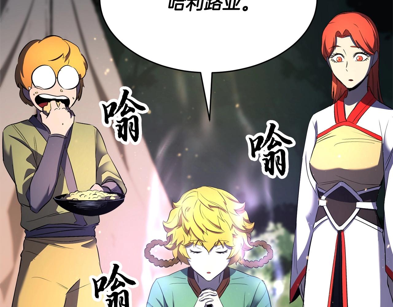 第71话 宿命恶魔33