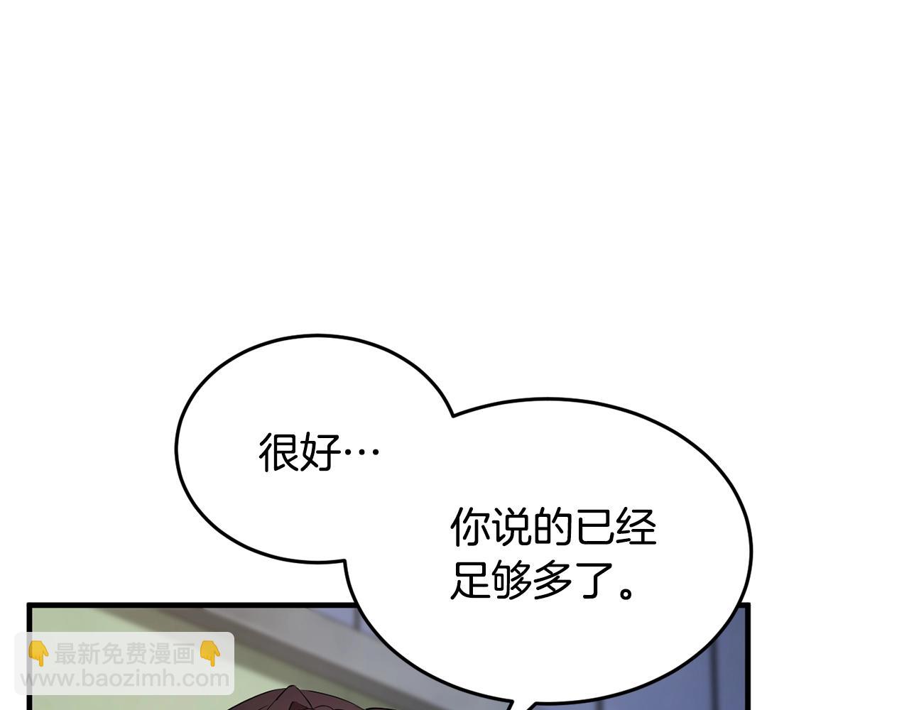 第50话 魔晶石49