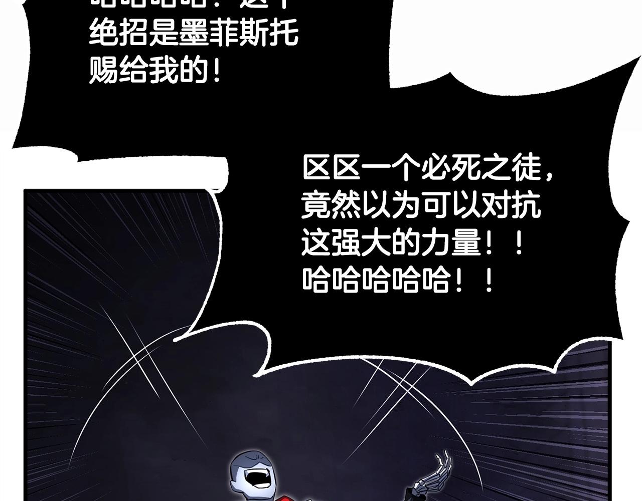 第46话 攻克地下城6