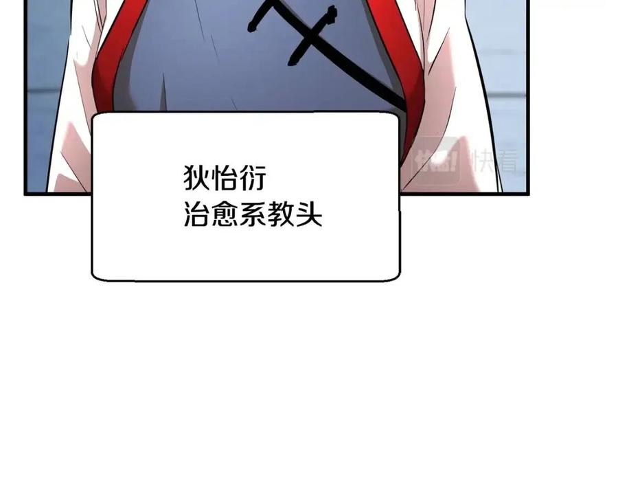 第16话 你在教我做事142