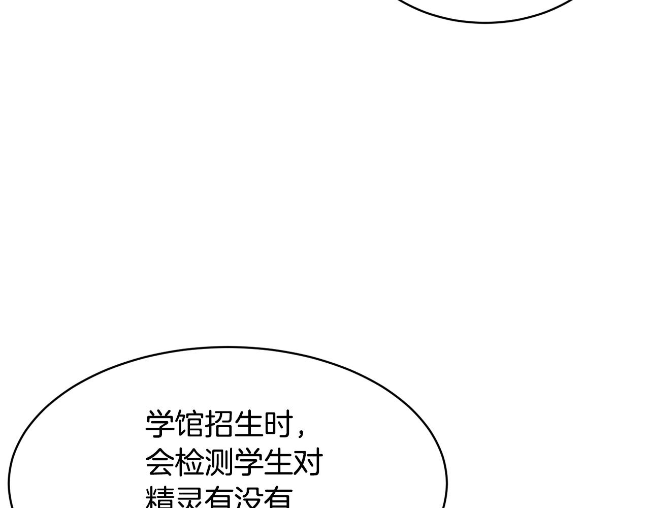 第71话 宿命恶魔26