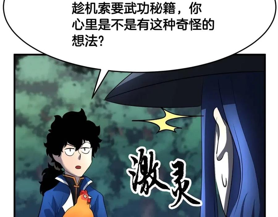 第27话 亡灵潮水50