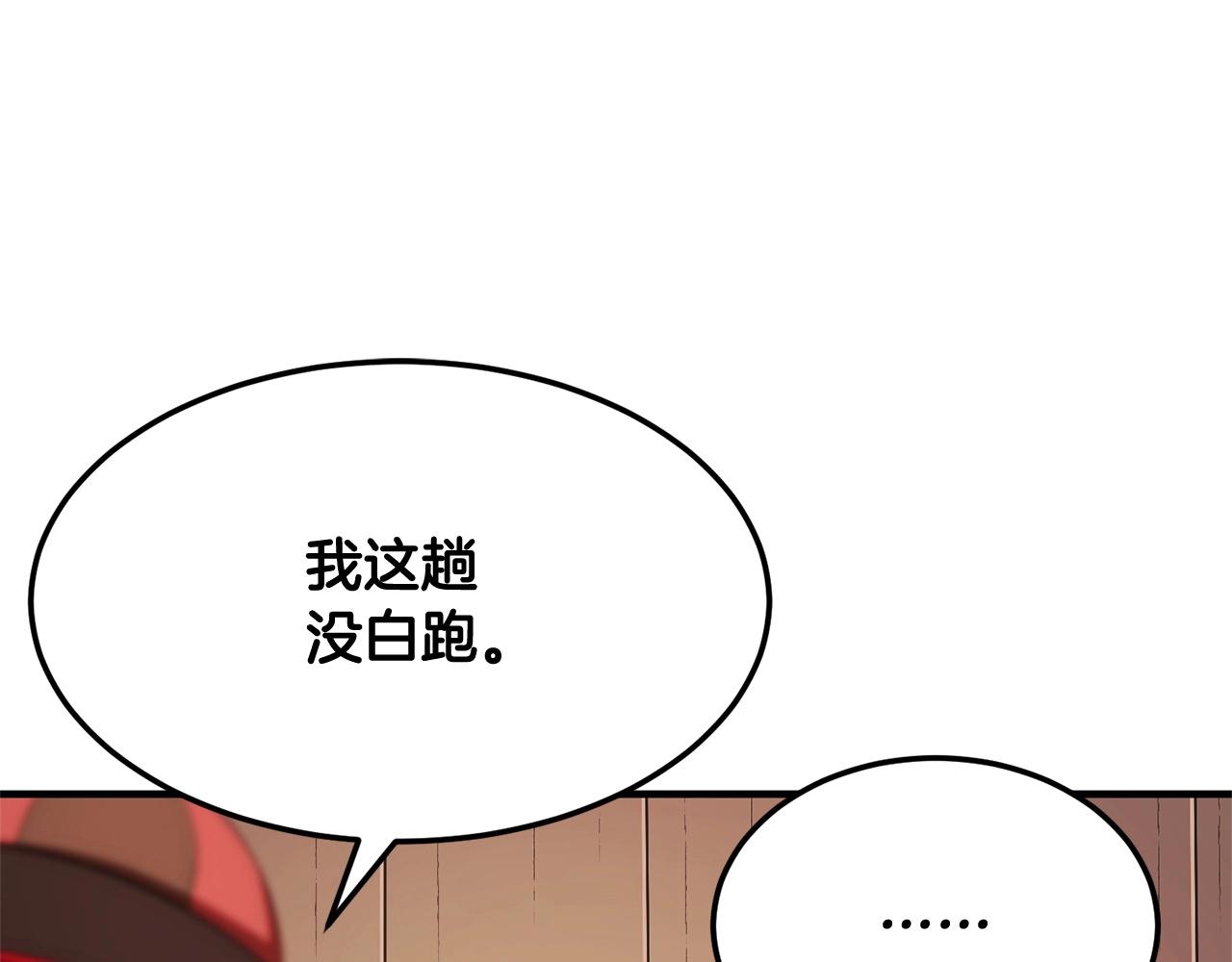 第78话 教官杀不掉的怪我杀！97