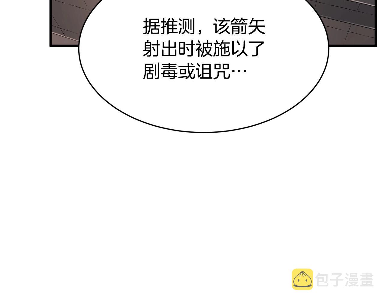 第62话 邪魅箭矢135