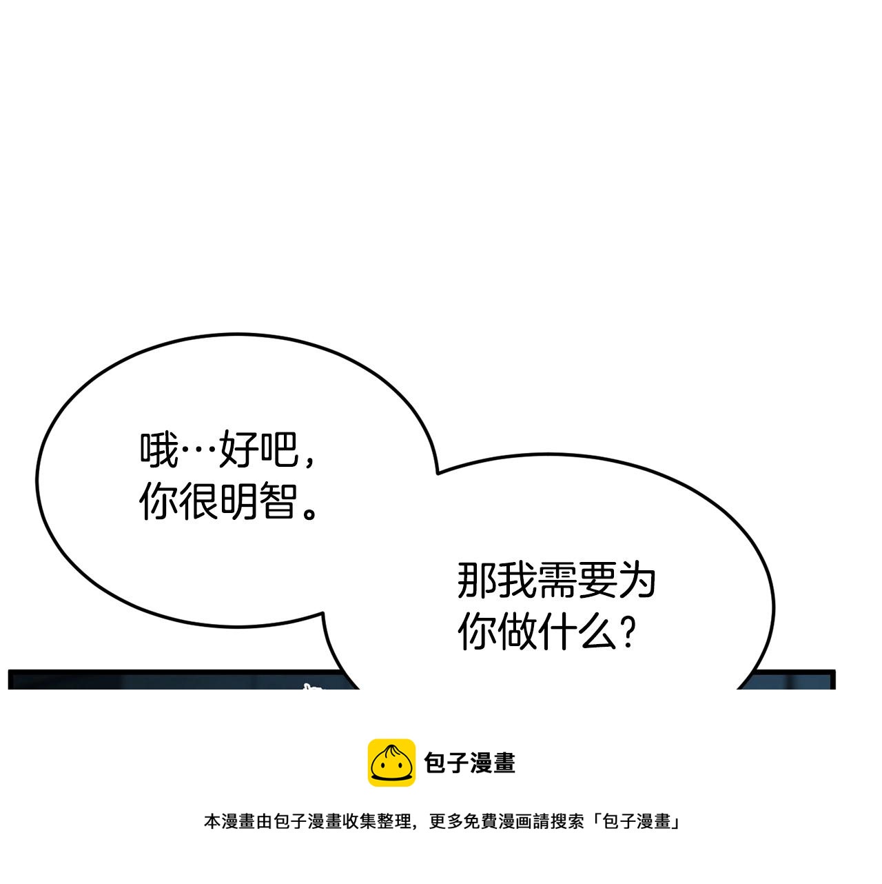 第35话 想学啊你？168