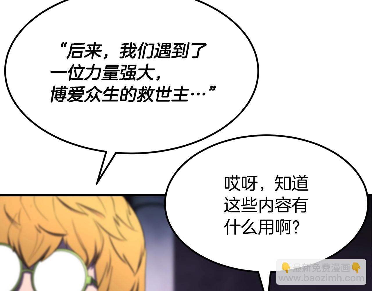 第74话 地下城的秘密176