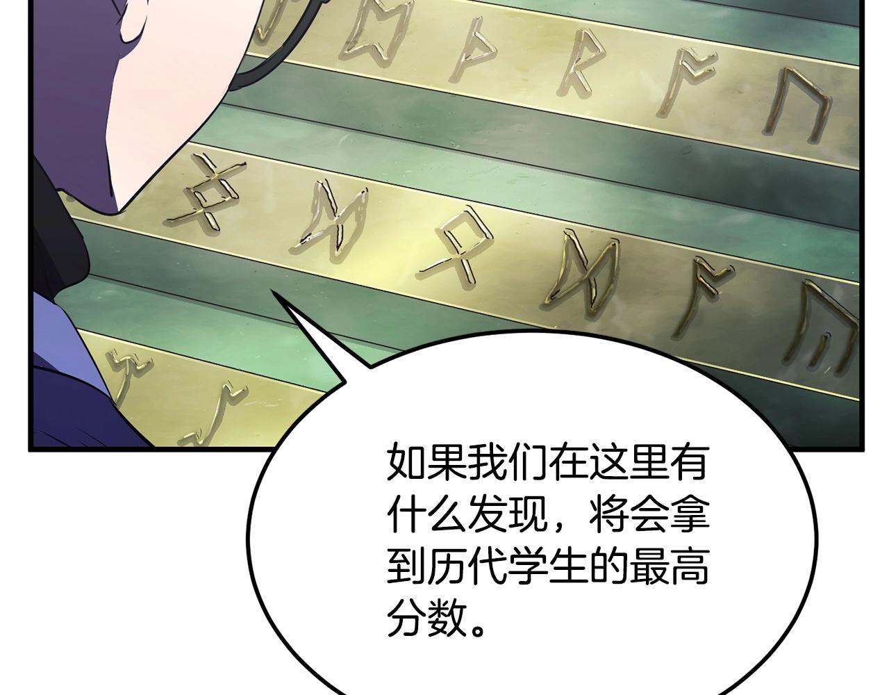 第77话 考核结束！快跑！224