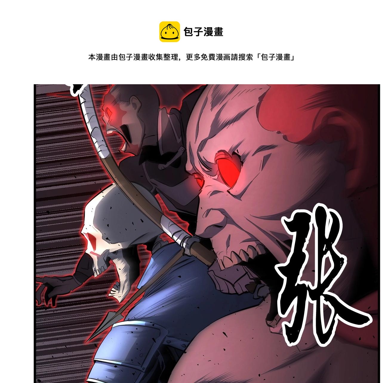 第41话 大战BOSS90