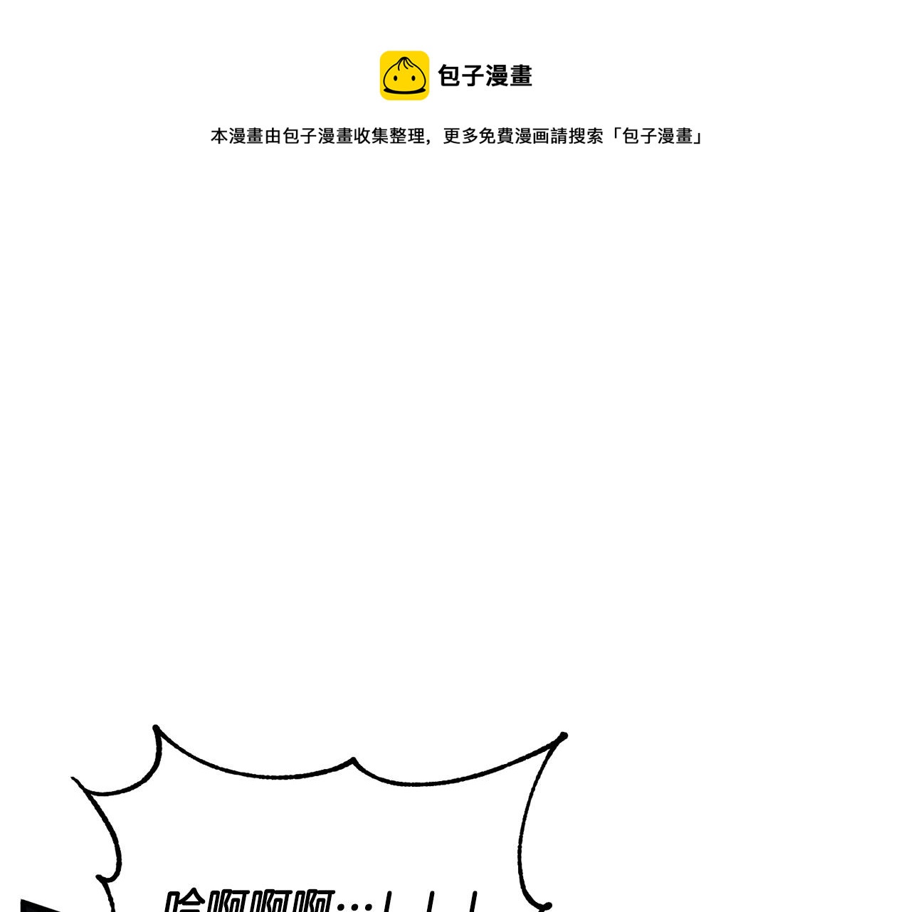 第36话 斩杀恶灵！132