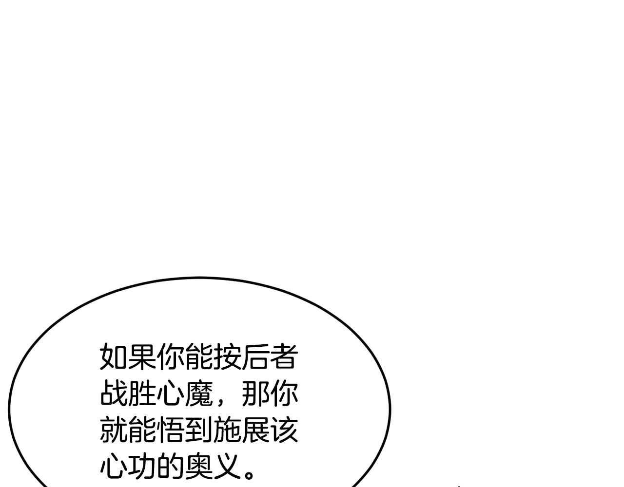 第37话 教主出手273