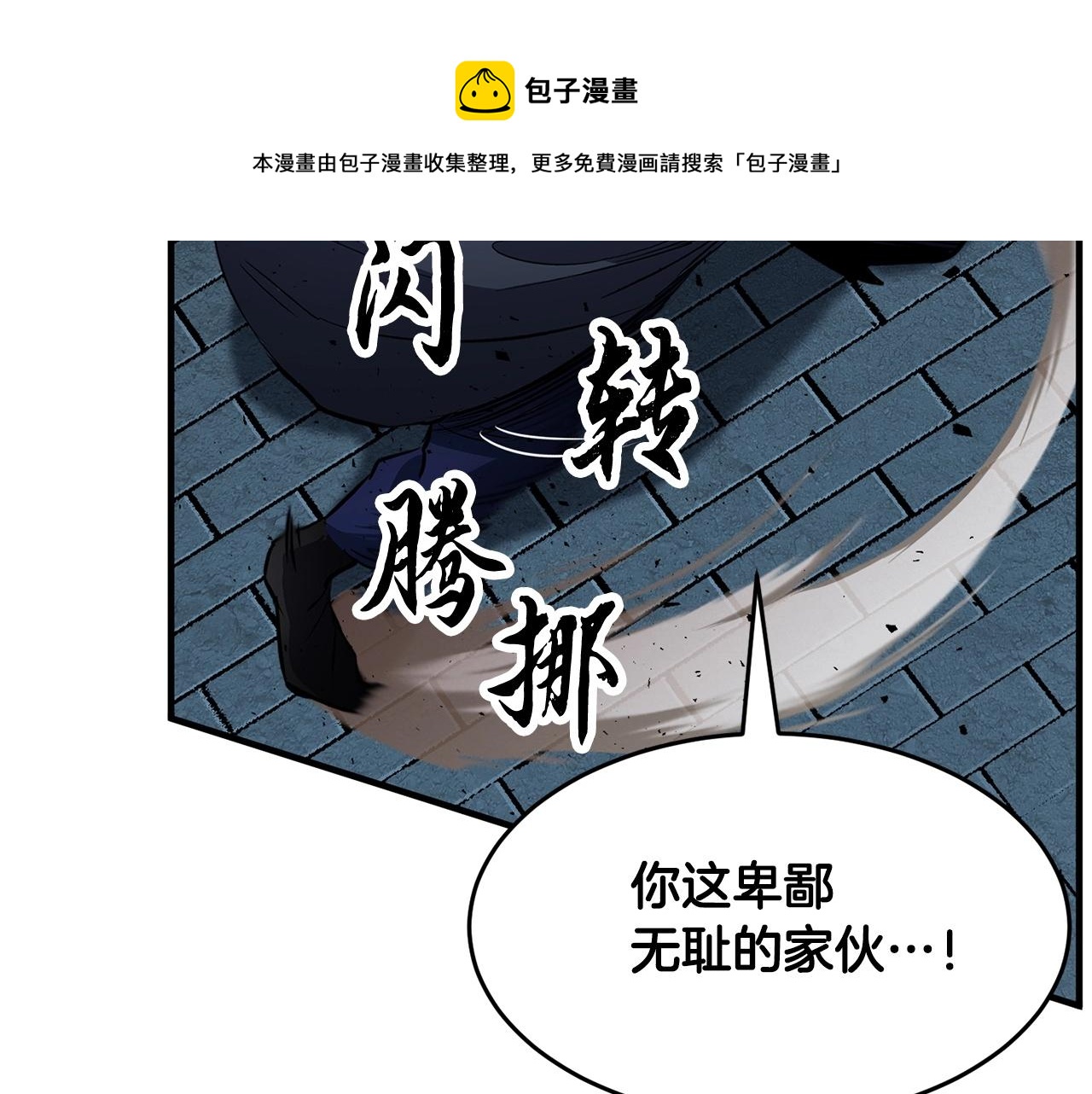 第32话 凶煞100