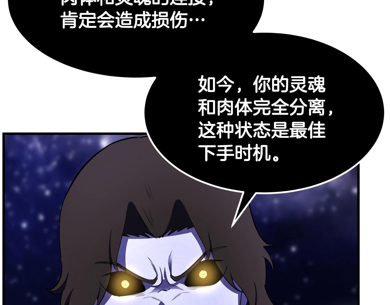 第83话 卧槽！他在拔刀！23