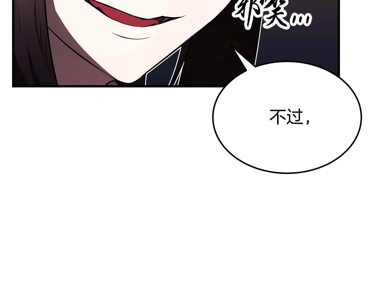 第50话 魔晶石66