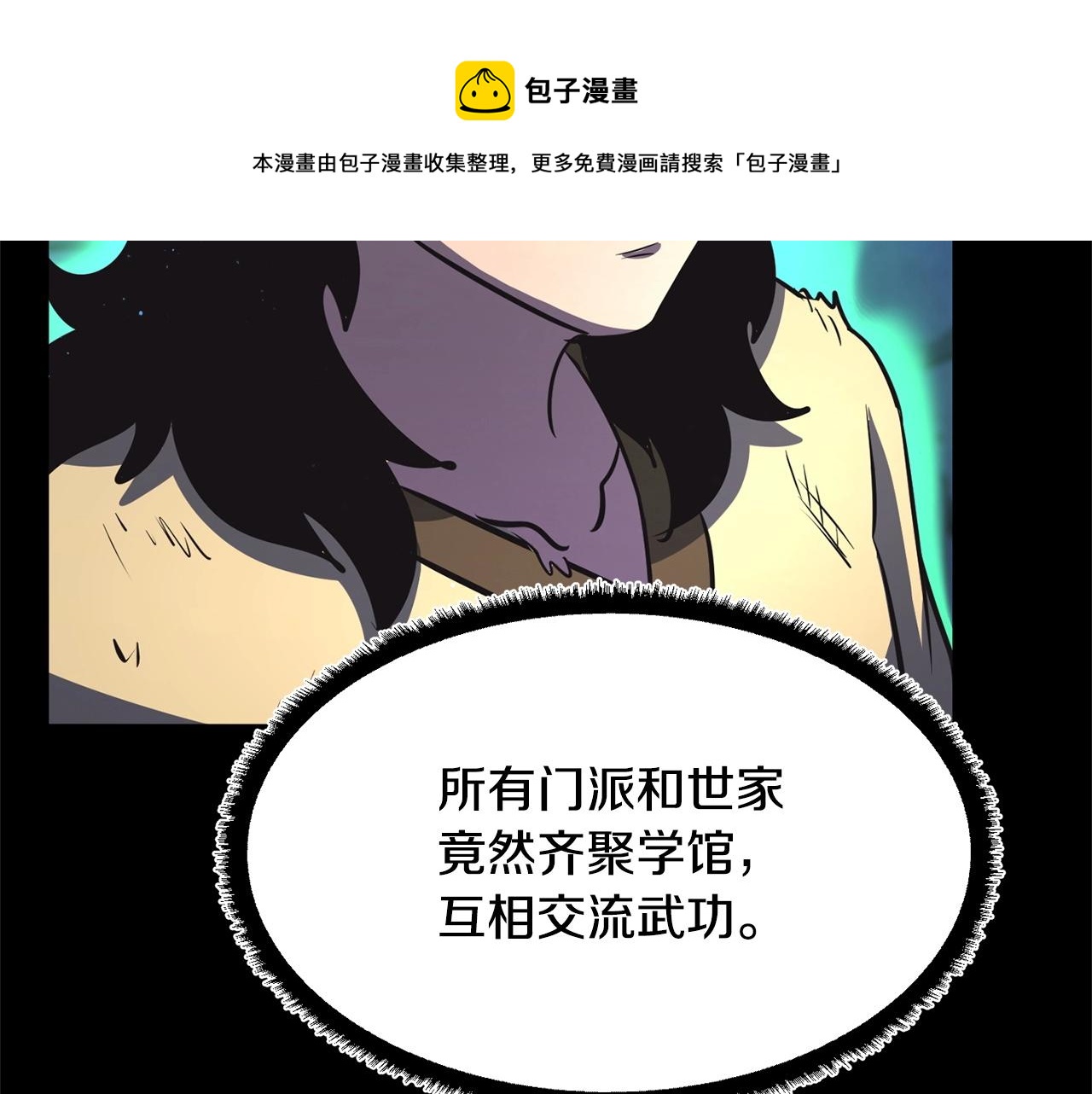 第9话 雇佣兵104