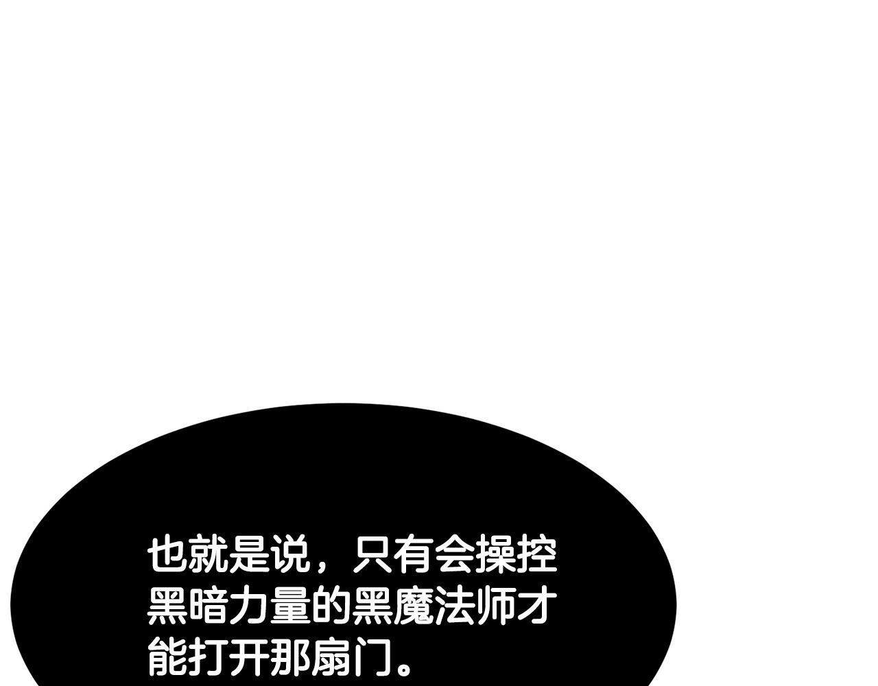 第80话 魔教老祖113