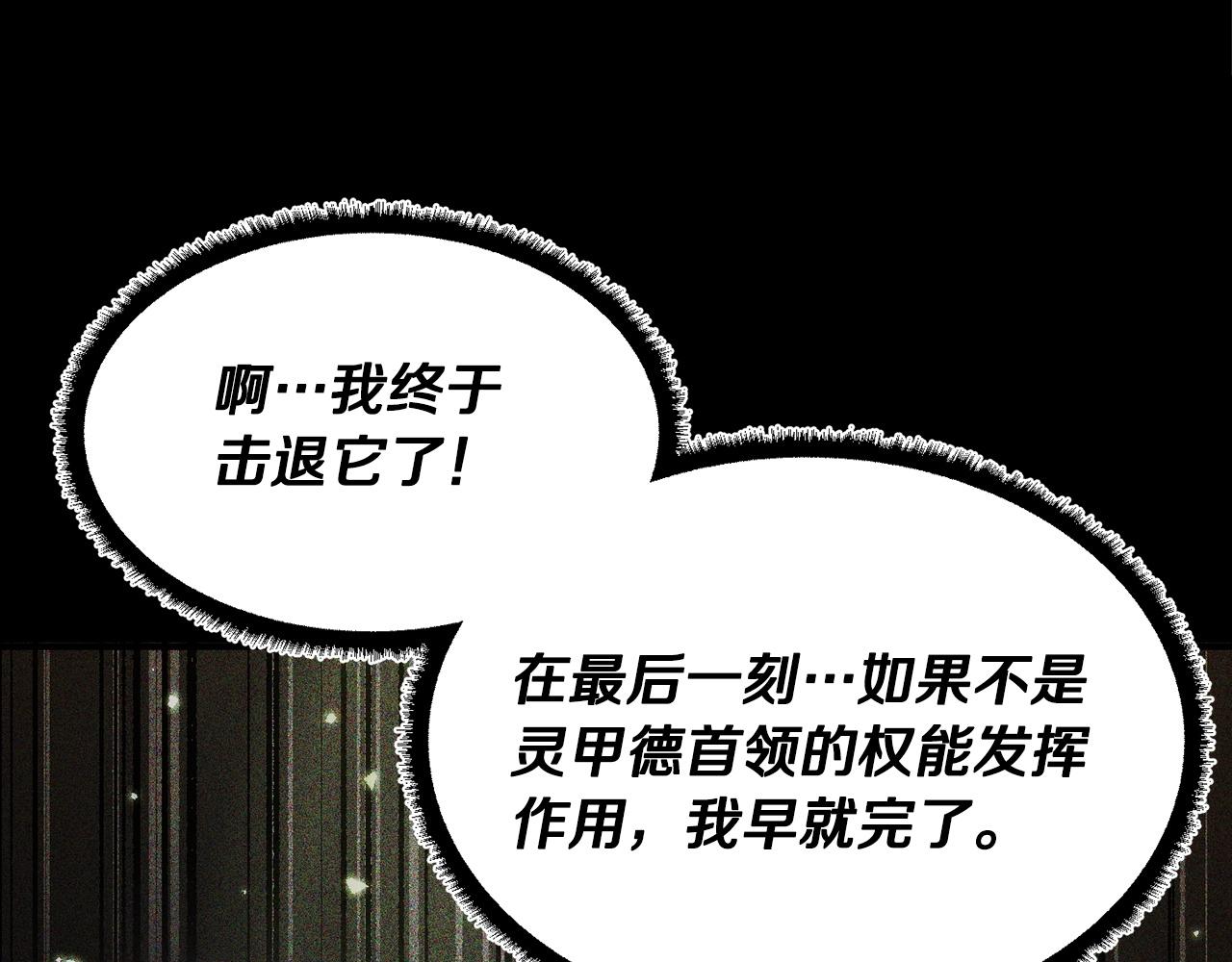 第82话 三魔争霸111