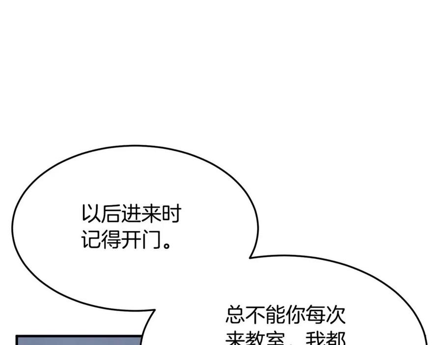 第14话 这一世你也要当至尊？143