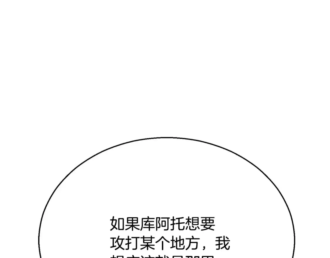 第92话 守株待兔109