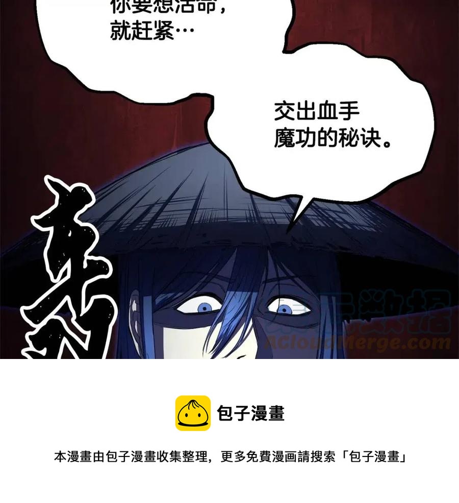 第26话 你找鸡干嘛！100