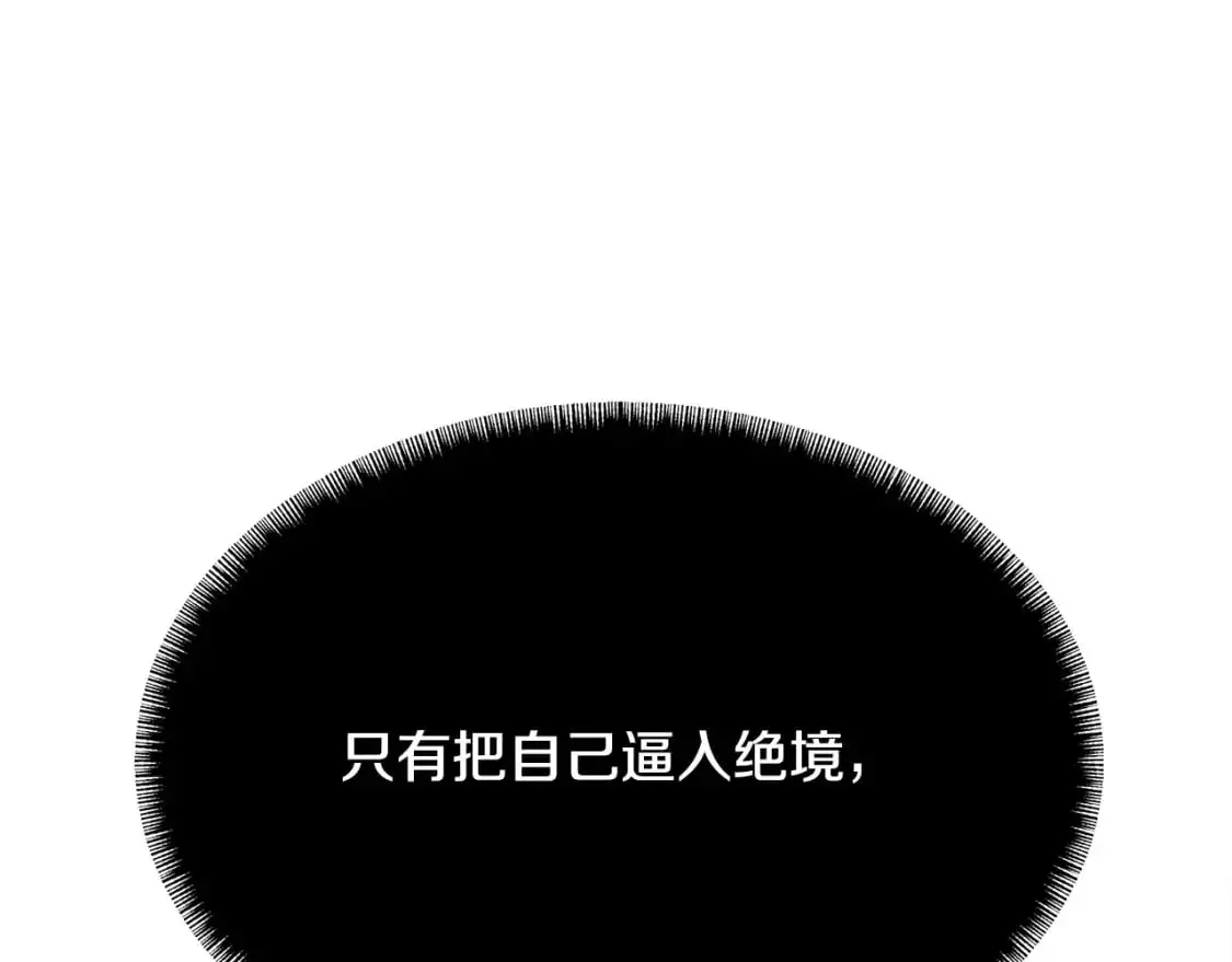 第91话 怪兽军团的目的194