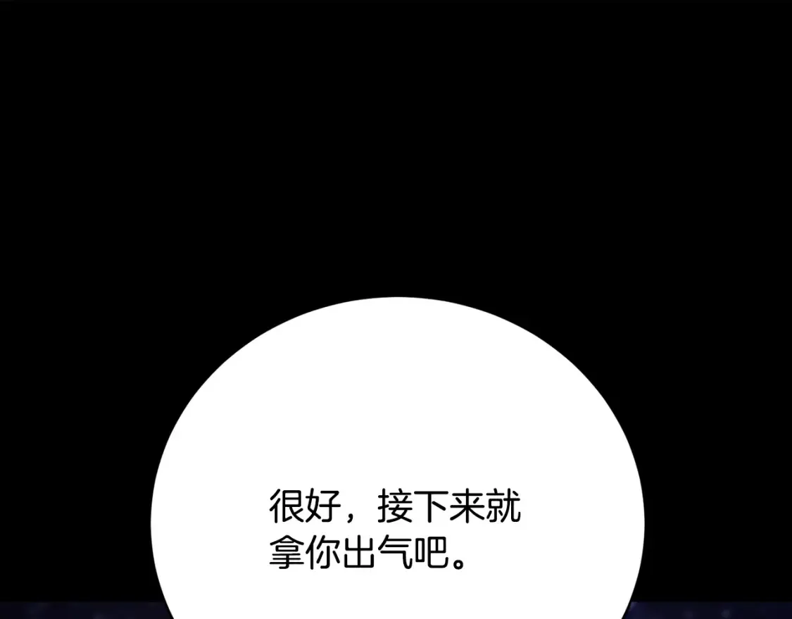 第98话 武力驯服0