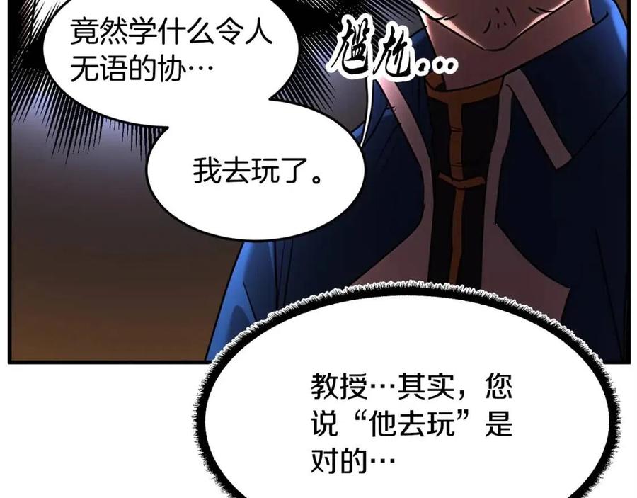 第17话 下课别走！193