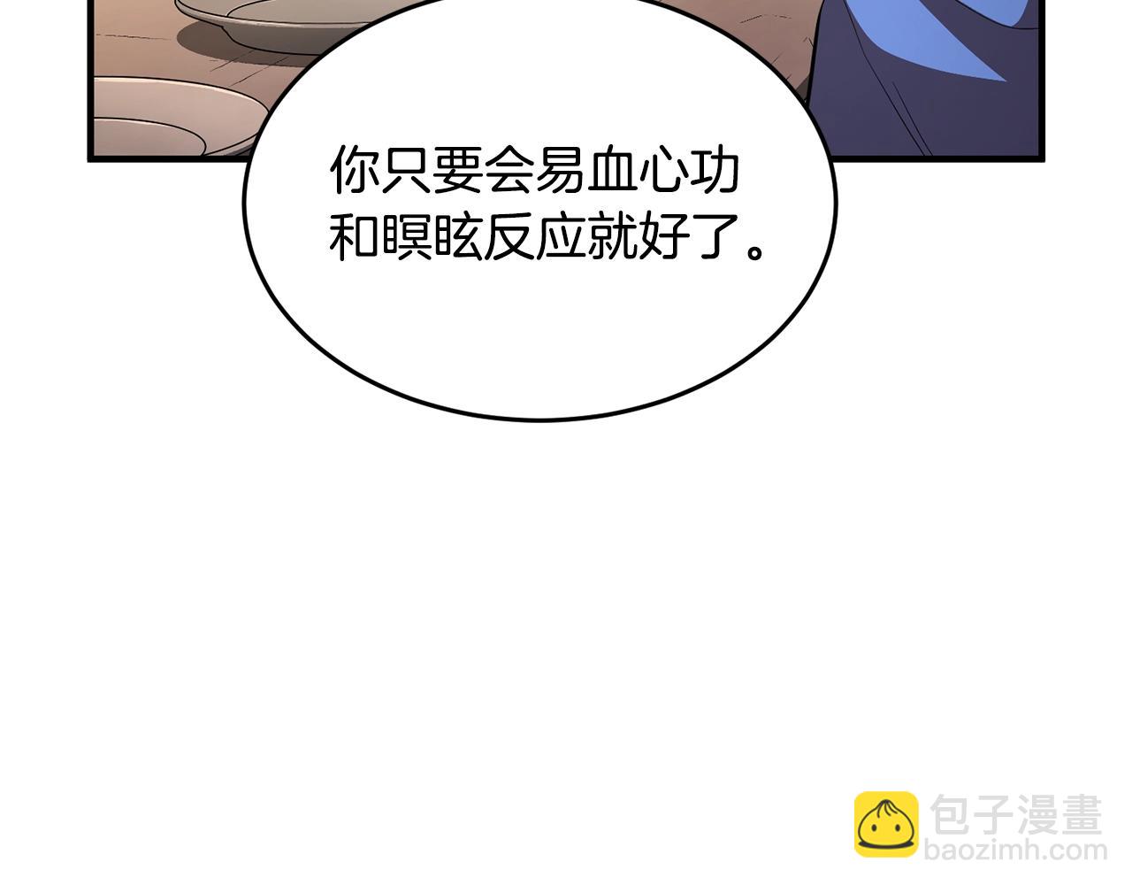 第47话 先动脑子再动手165