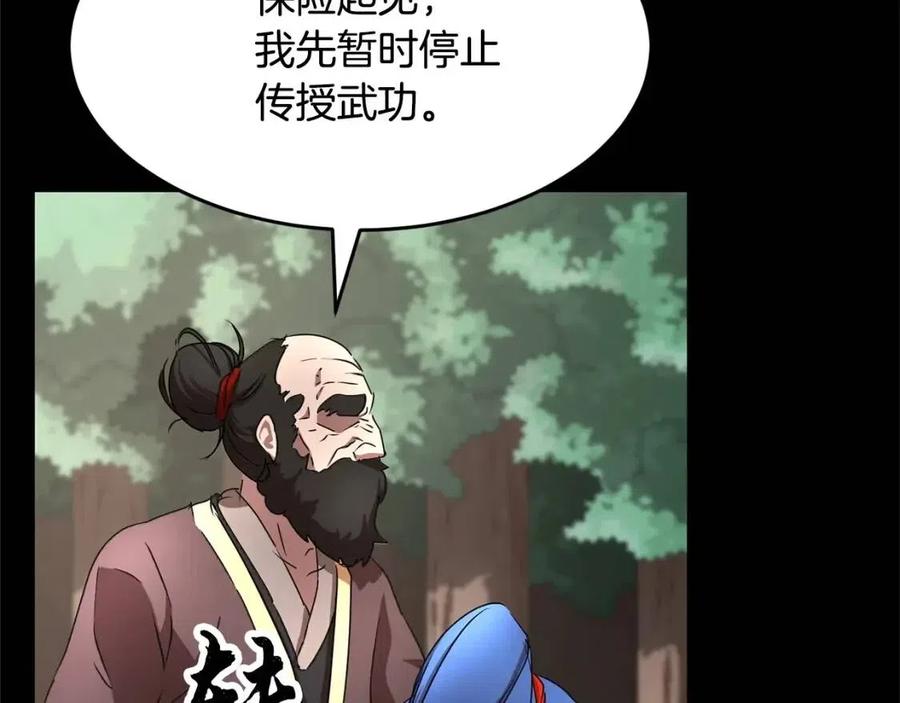 第29话 重锤落下105