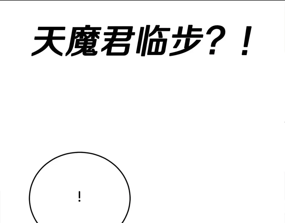 第90话 怪兽来袭4